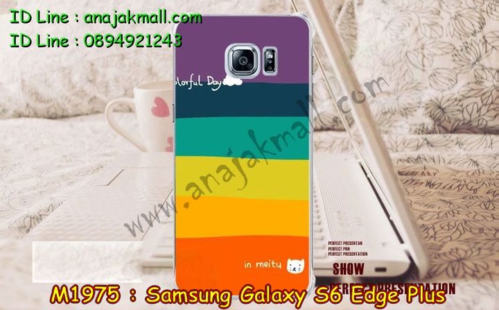 เคสซัมซุง s6 edge plus,รับสกรีนเคส galaxy s6 edge plus,รับพิมพ์ลายเคส galaxy s6 edge plus,เคสซัมซุง galaxy s6 edge plus,เคส galaxy s6 edge plus,เคสพิมพ์ลาย galaxy s6 edge plus,สั่งพิมพ์ลายเคสแข็ง galaxy s6 edge plus,รับสกรีนเคสลายการ์ตูน,เคสมือถือซัมซุง galaxy s6 edge plus,เคสประดับซัมซุง galaxy s6 edge plus,กรอบอลูมิเนียม ซัมซุง galaxy s6 edge plus,เคสคริสตัล ซัมซุง galaxy s6 edge plus,เคสฝาพับซัมซุง galaxy s6 edge plus,เคสไดอารี่ samsung galaxy s6 edge plus,สั่งทำลายเคส galaxy s6 edge plus,สั่งสกรีนเคสหนัง galaxy s6 edge plus,เคสแข็งสกรีน 3 มิติ galaxy s6 edge plus,เคสแข็งพิมพ์ลาย galaxy s6 edge plus,เคสสกรีน galaxy s6 edge plus,เคสนิ่มพิมพ์ลาย galaxy s6 edge plus,เคสซิลิโคน samsung galaxy s6 edge plus,เคสประดับ galaxy s6 edge plus,เคสนิ่มสกรีนลาย 3 มิติ galaxy s6 edge plus,เคสหูกระต่ายยาง galaxy s6 edge plus,เคสยางกระต่ายสกรีนลาย galaxy s6 edge plus,เคสคริสตัล galaxy s6 edge plus,เคสการ์ตูน galaxy s6 edge plus,ขอบโลหะอลูมิเนียม galaxy s6 edge plus,เคสสกรีน samsung s6 edge plus,เคสแต่งคริสตัล galaxy s6 edge plus,เคสกรอบอลูมิเนียมซัมซุง s6 edge plus,เคส 3 มิติ samsung s6 edge plus,เคสสกรีน 3D samsung s6 edge plus,เคสยาง 3 มิติ samsung s6 edge plus,เคสกระเป๋า samsung s6 edge plus,เคสยาง 3 มิติ samsung s6 edge plus,เคสสาสะพาย samsung s6 edge plus,เคสสมุด samsung s6 edge plus,เคสแข็งเพชร samsung s6 edge plus,เคสเพชร samsung s6 edge plus,เคสยาง 3 มิติ samsung s6 edge plus,เคสลายการ์ตูน 3D samsung s6 edge plus,เคสยางการ์ตูนซัมซุง s6 edge plus,เคสตัวการ์ตูนซัมซุง s6 edge plus,ขอบโลหะซัมซุง s6 edge plus,เคสแต่งเพชรซัมซุง s6 edge plus